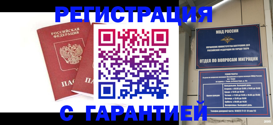 регистрация для школы в Переславль-Залесском