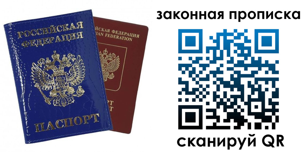 прописка для военкомата в Переславль-Залесском
