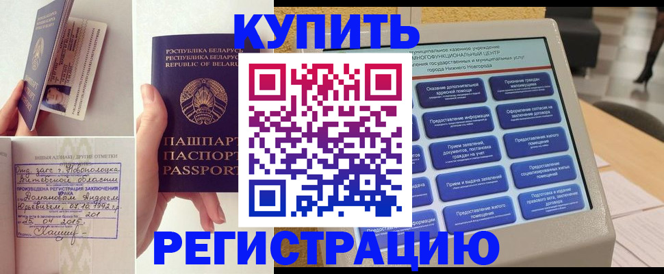 временная регистрация для всех в Переславль-Залесском