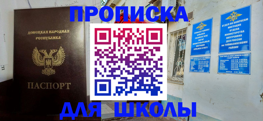 где прописаться в Переславль-Залесском