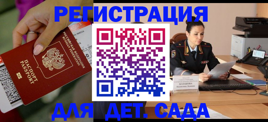 временная регистрация 2025 в Переславль-Залесском