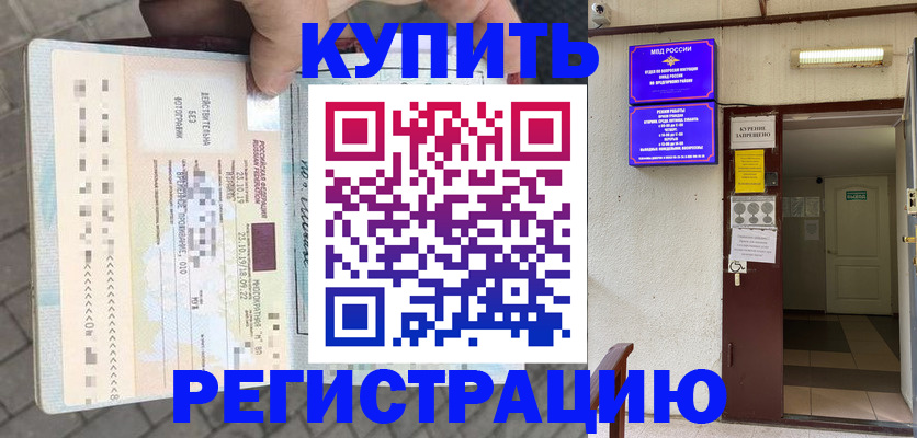 прописка в квартире в Переславль-Залесском