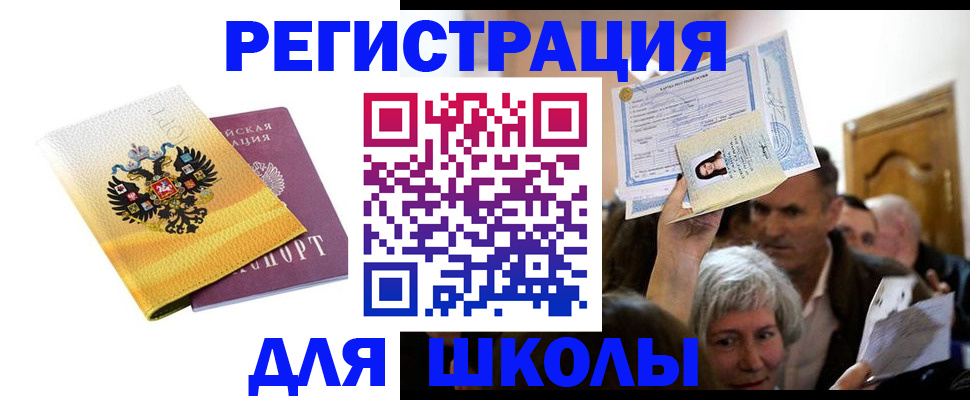 временная регистрация госуслуги в Переславль-Залесском