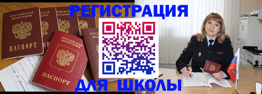 миграционный учет в Переславль-Залесском