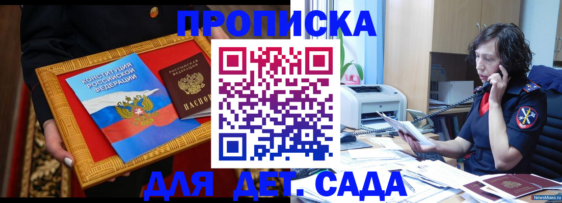 временная регистрация надежно в Переславль-Залесском