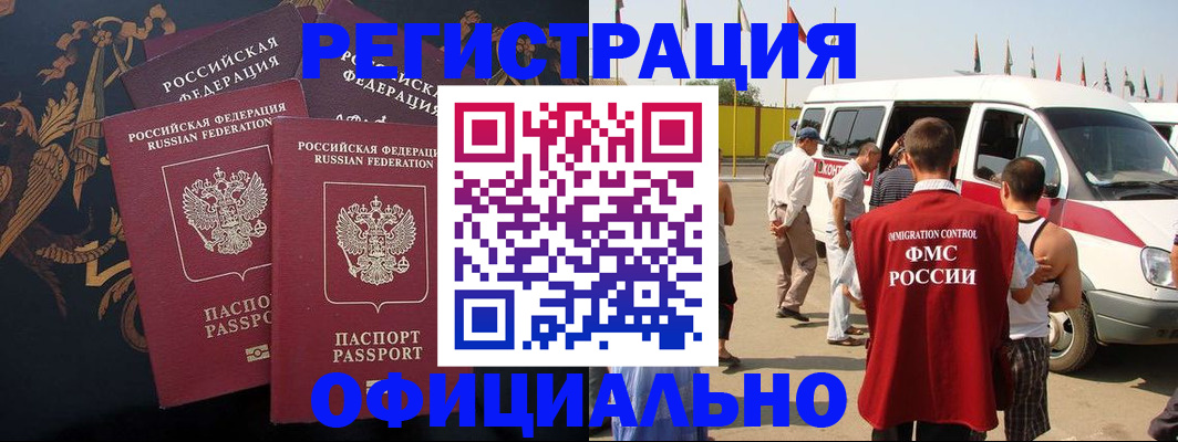 прописка паспорт в Переславль-Залесском